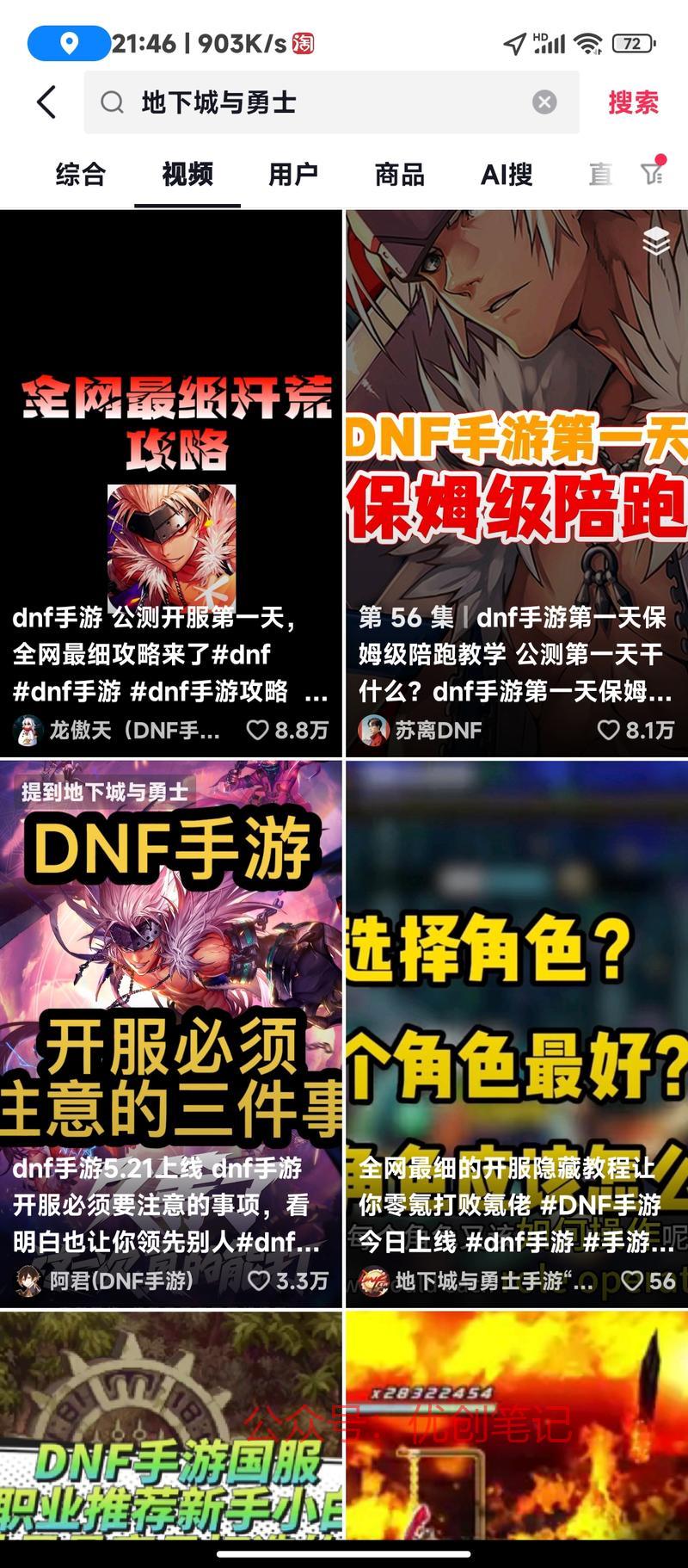 今天地下城手游正式上…#情报-搞钱线报📢论坛-网创交流-优创圈
